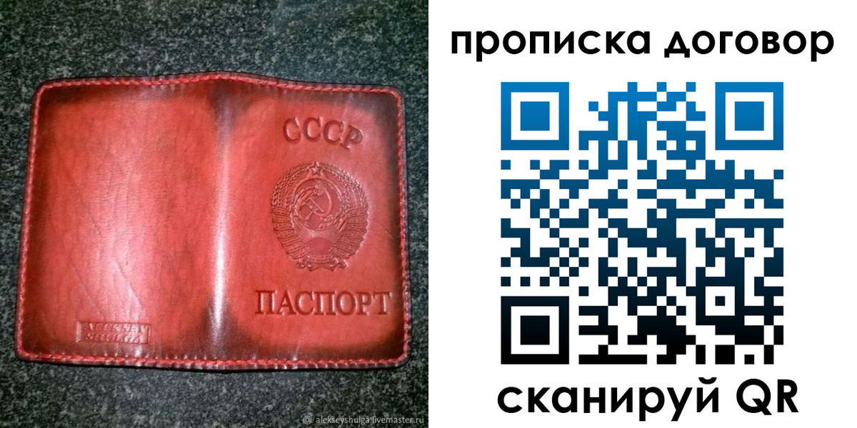 миграционный учет в Новокузнецке