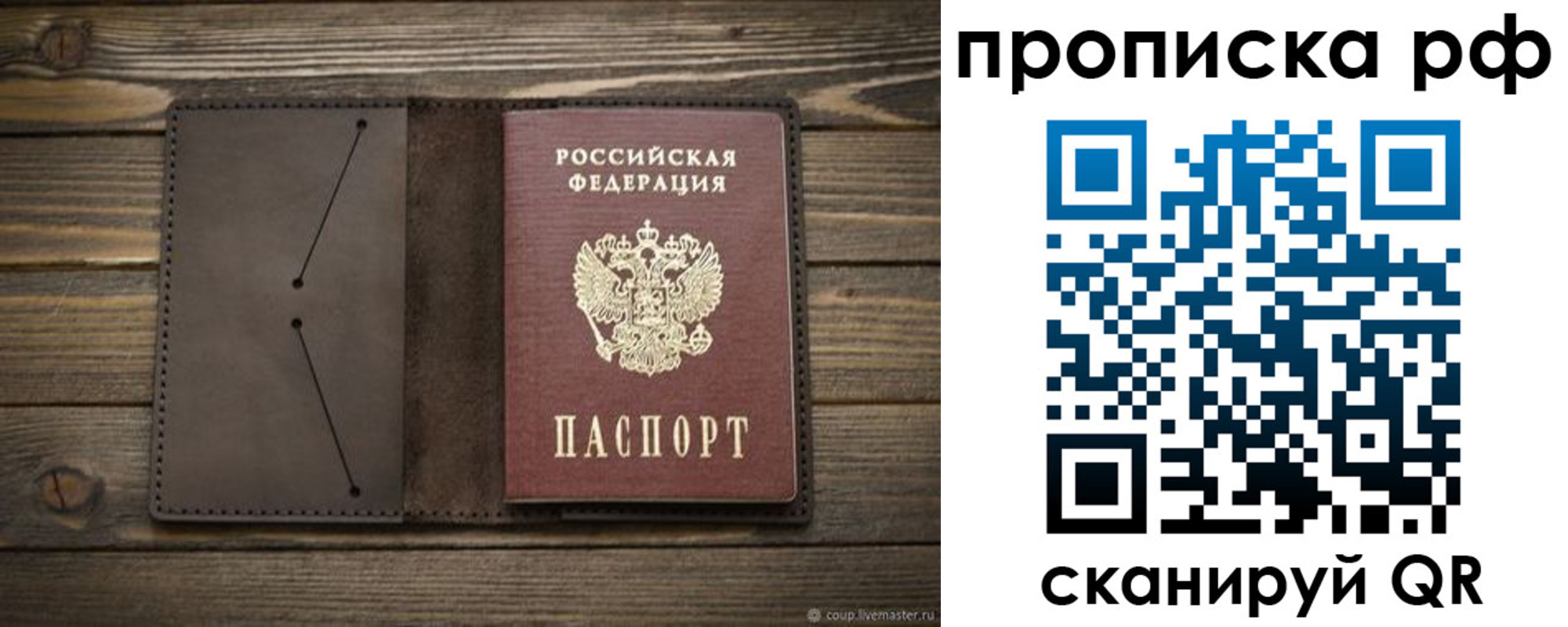 временная регистрация для школы в Новокузнецке