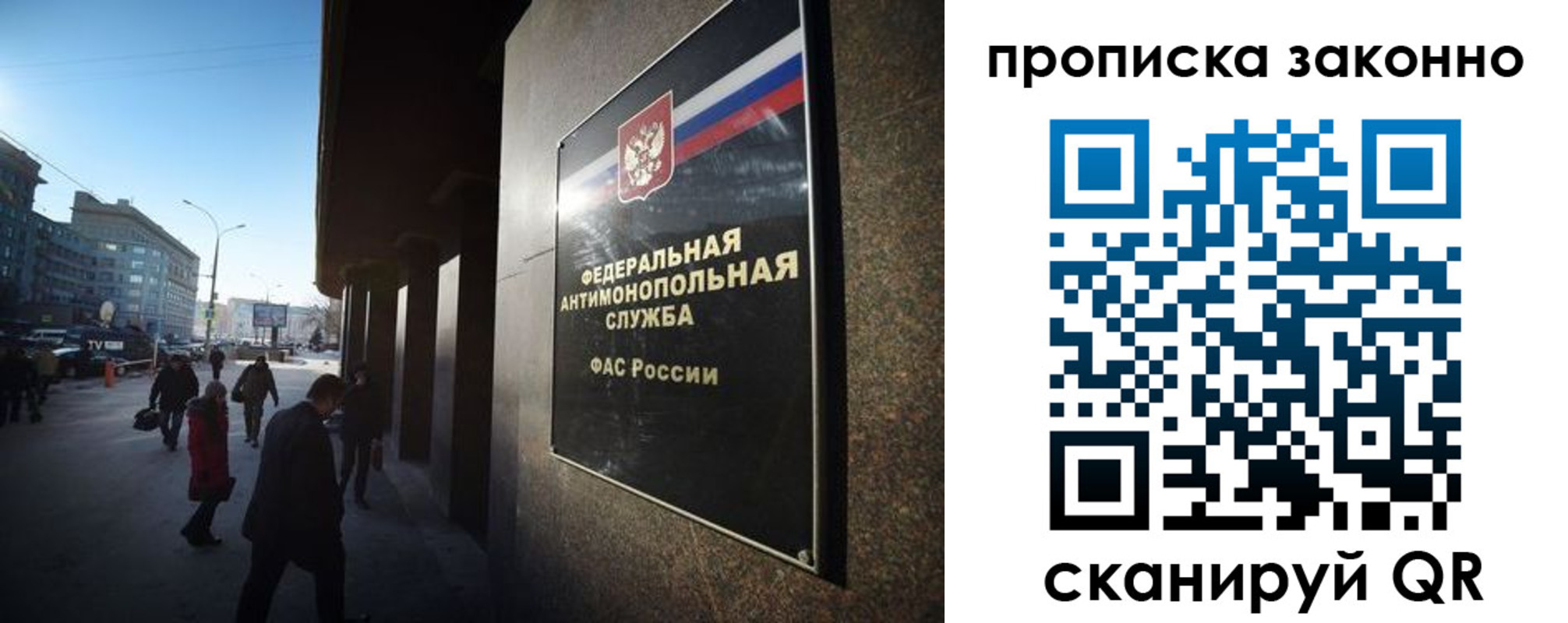 купить прописку в Новокузнецке